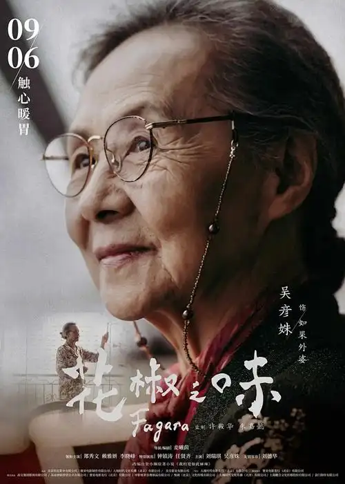 灵笼纪元 动漫封面