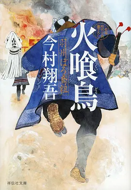 一念永恒 动漫封面