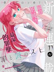 总裁追妻火葬场 短剧封面